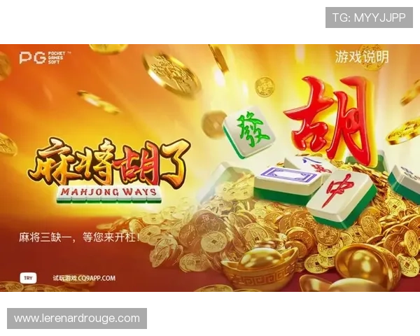 PG麻将胡了2技巧打法全面指南帮助玩家轻松应对各种牌局