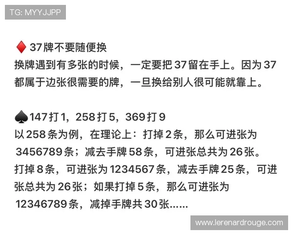 如何理解PG麻将胡了玩法中的特殊规则提升游戏策略水平