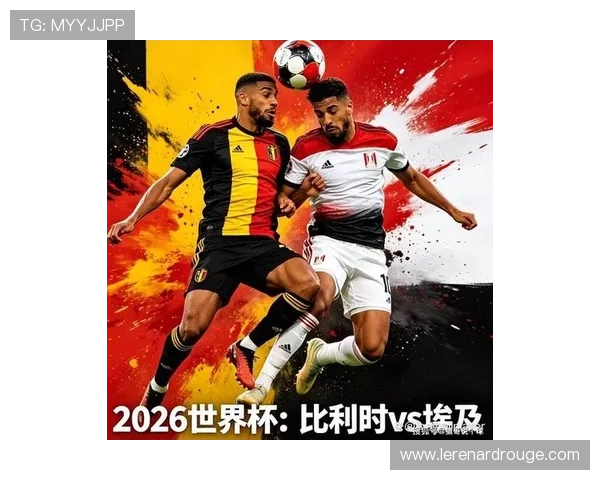 世界杯比利时埃及比赛半场比分情况及双方球队表现分析